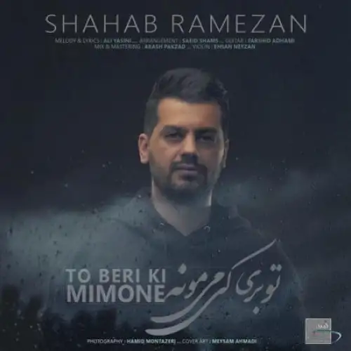 تو بری کی میمونه